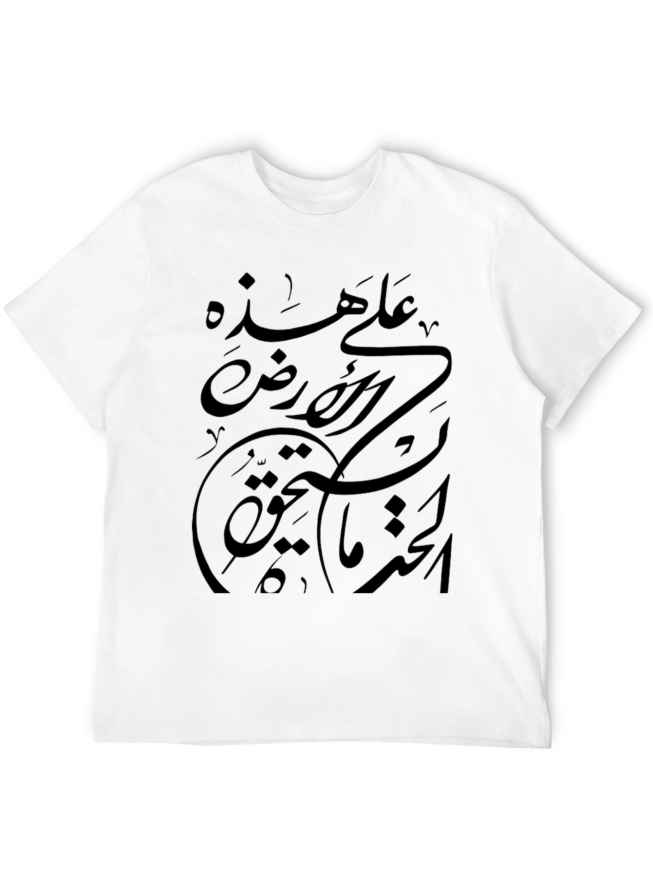 Black T-Shirt with Arabic Calligraphy Design