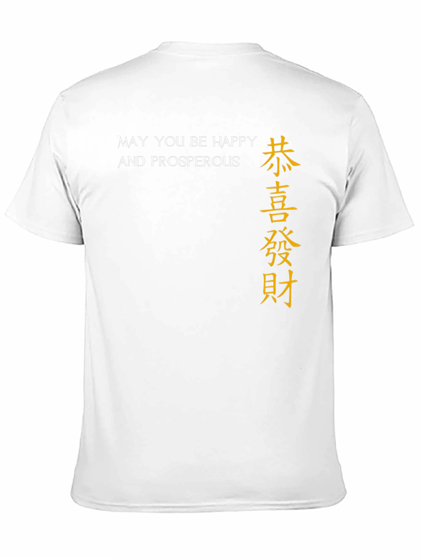 Happy & Prosperous T-Shirt - Chinese New Year