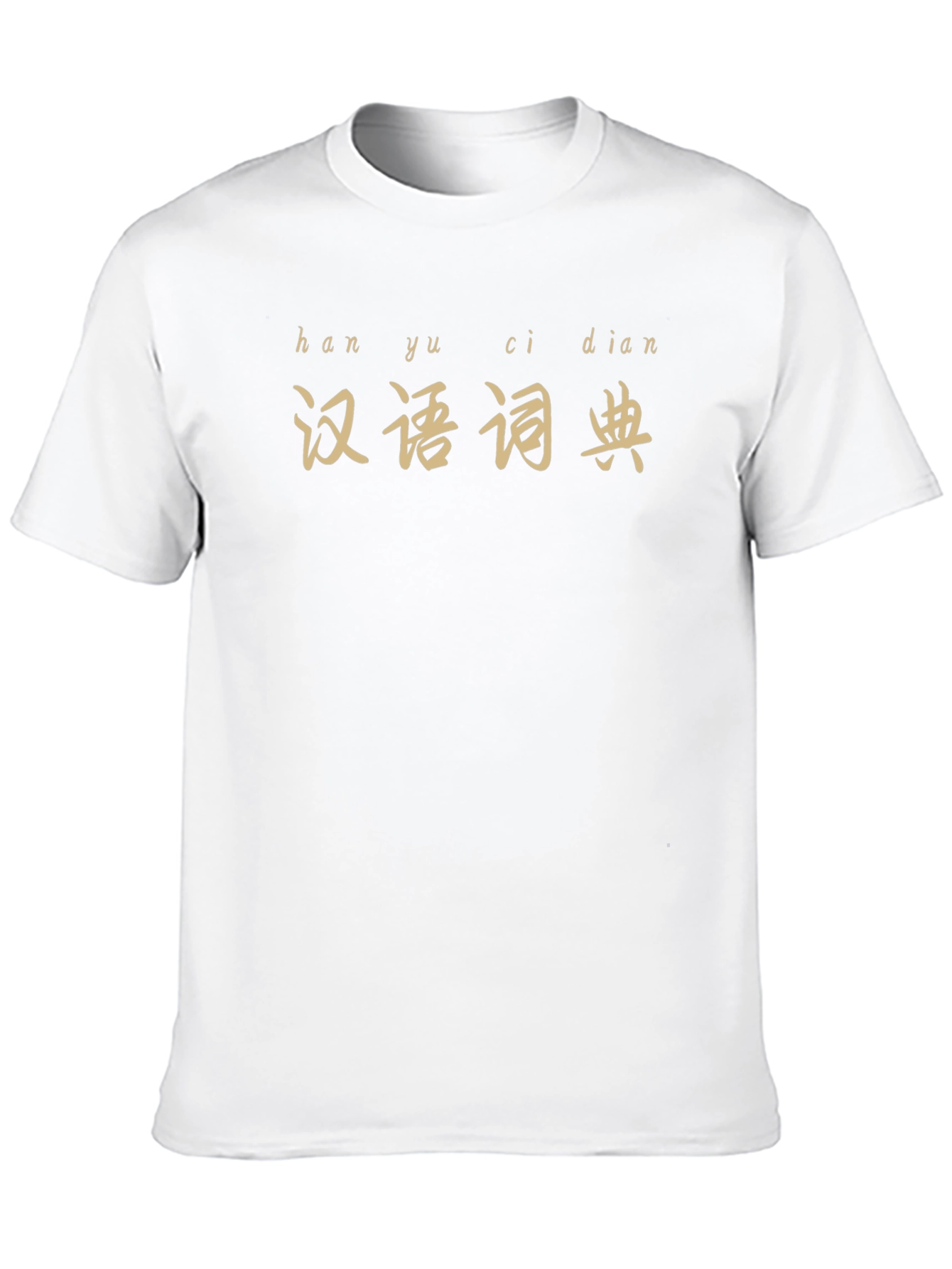 Han Yu Ci Dian Black T-Shirt