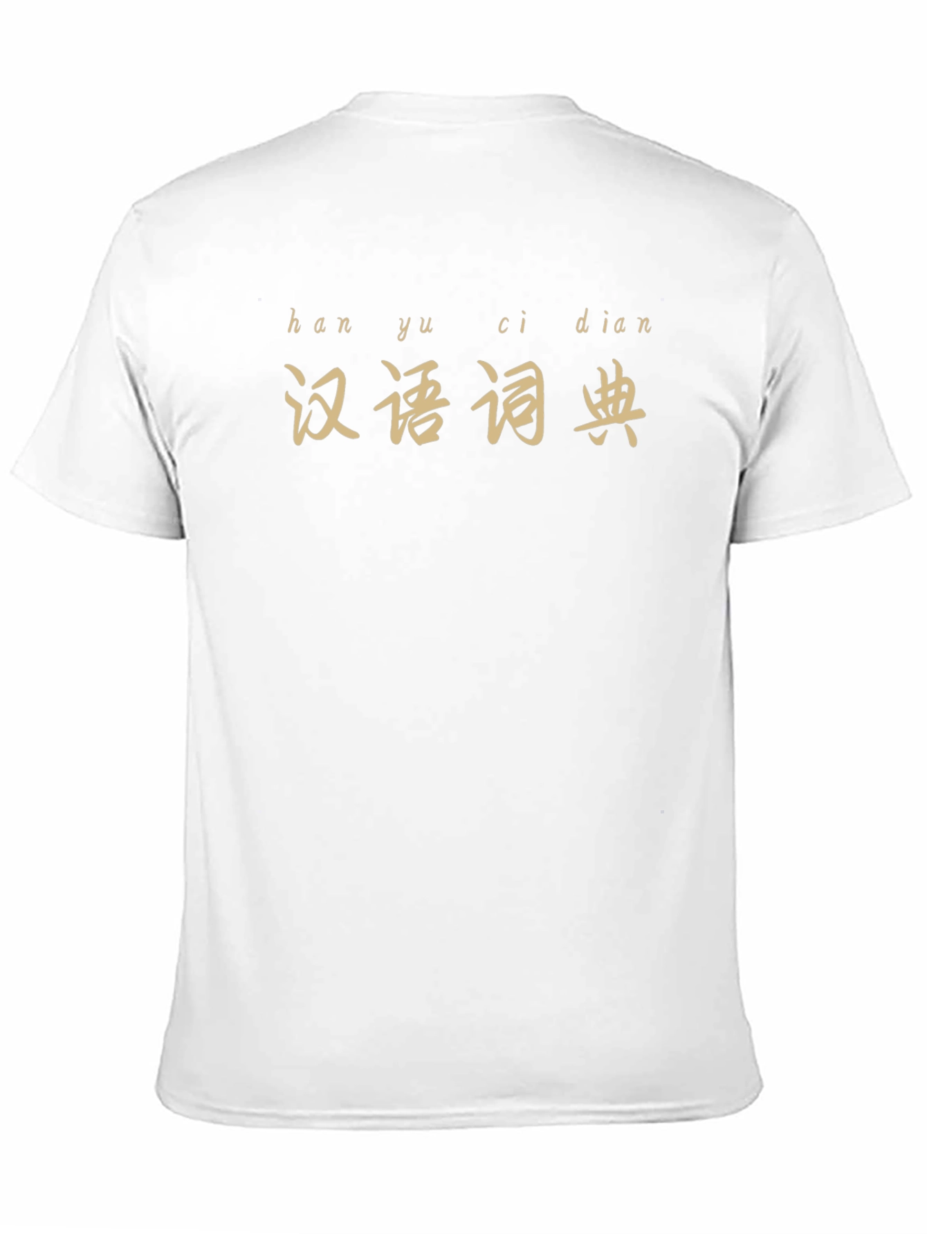 Han Yu Ci Dian Black T-Shirt