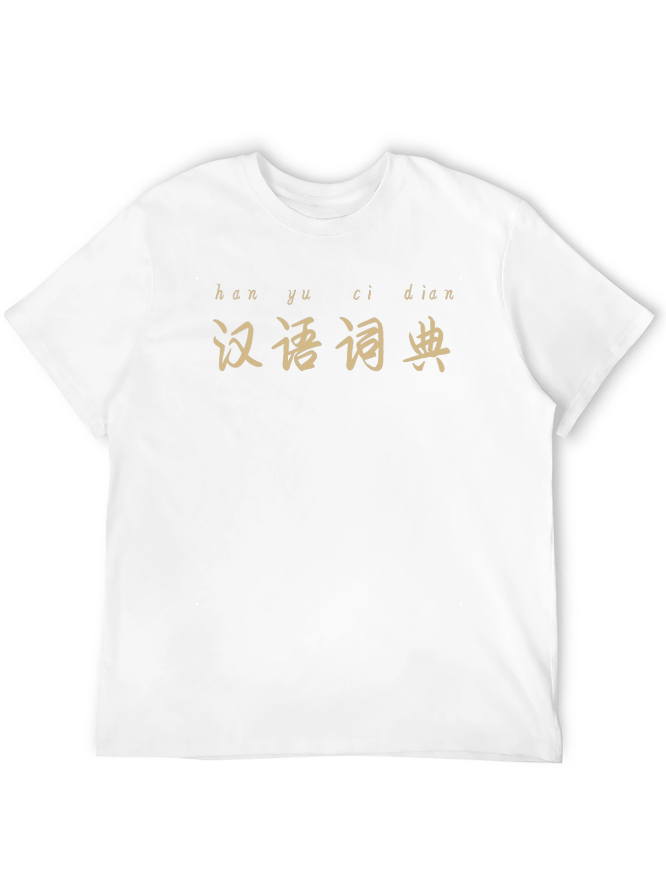Han Yu Ci Dian Black T-Shirt