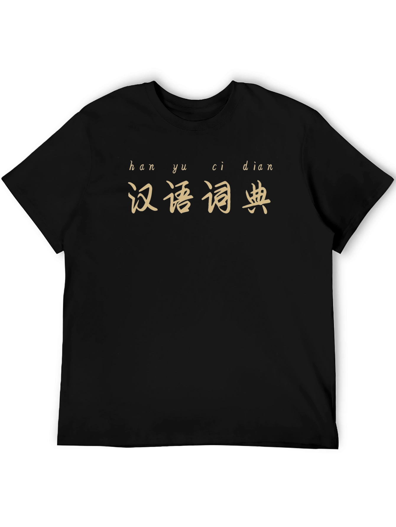 Han Yu Ci Dian Black T-Shirt