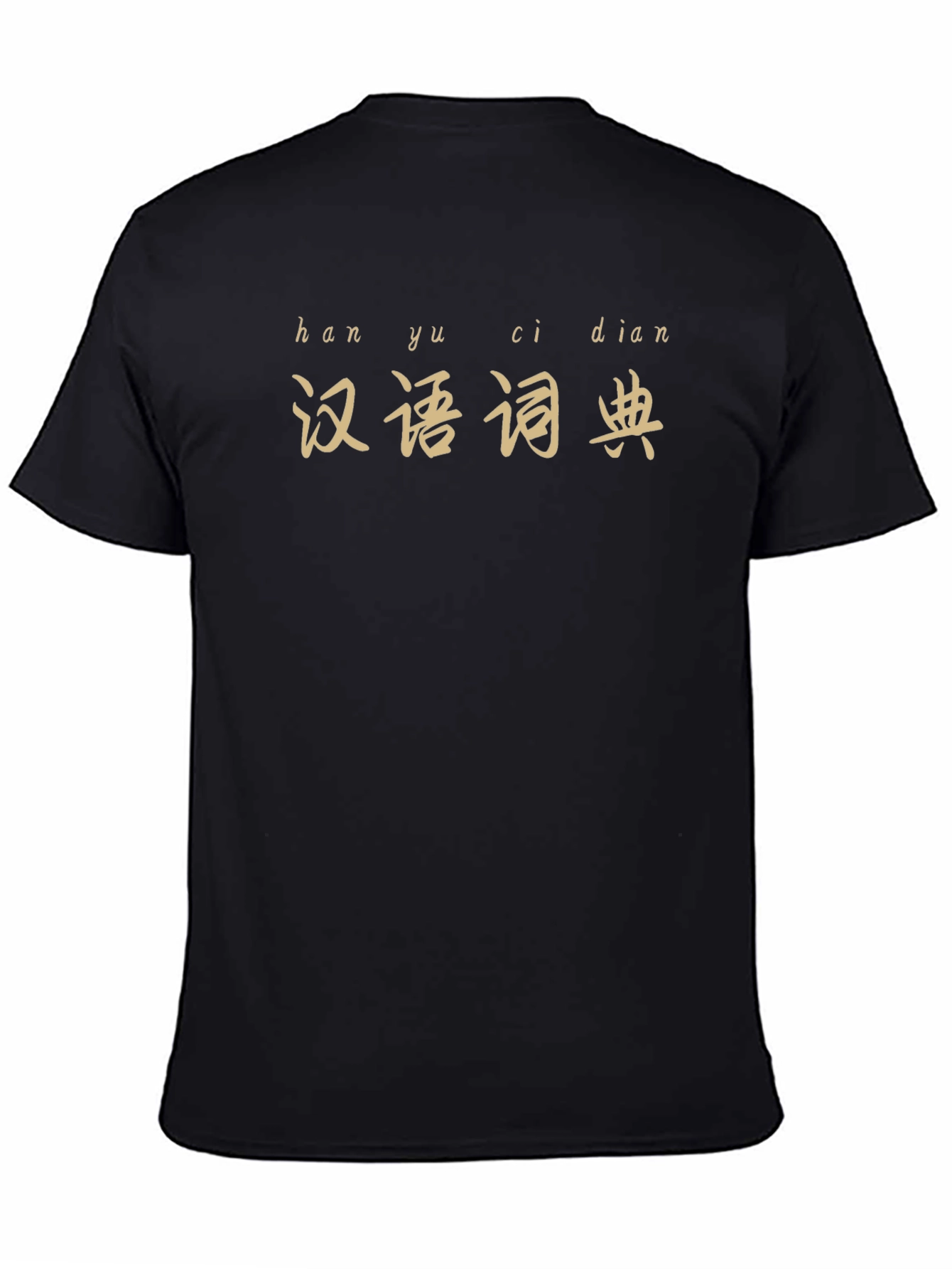 Han Yu Ci Dian Black T-Shirt