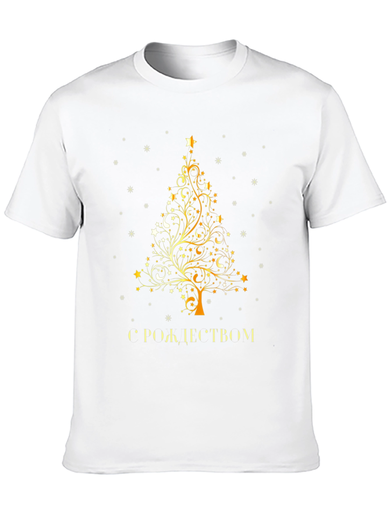 Festive Christmas Tree Graphic Tee - Holiday Celebration