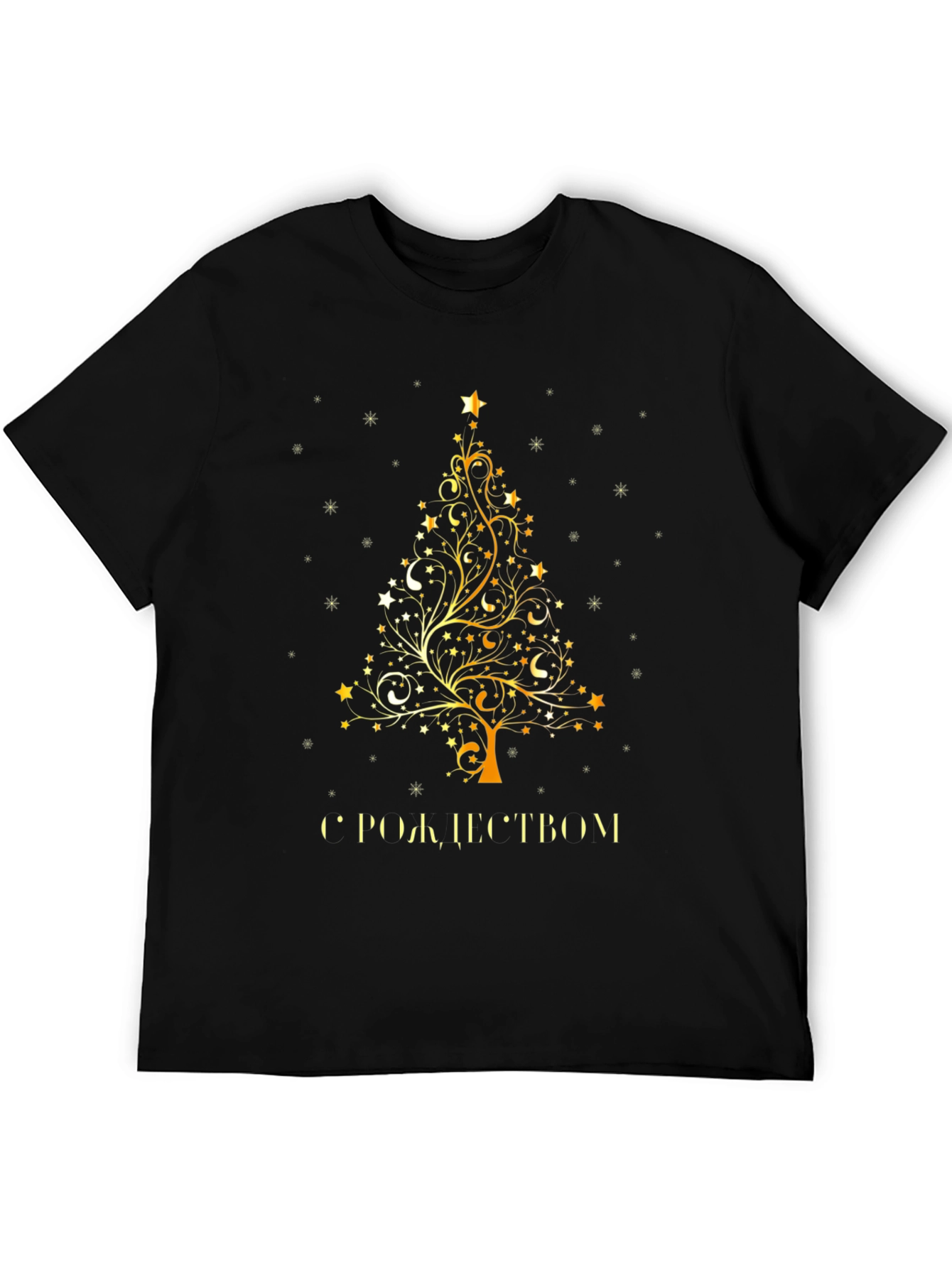 Festive Christmas Tree Graphic Tee - Holiday Celebration