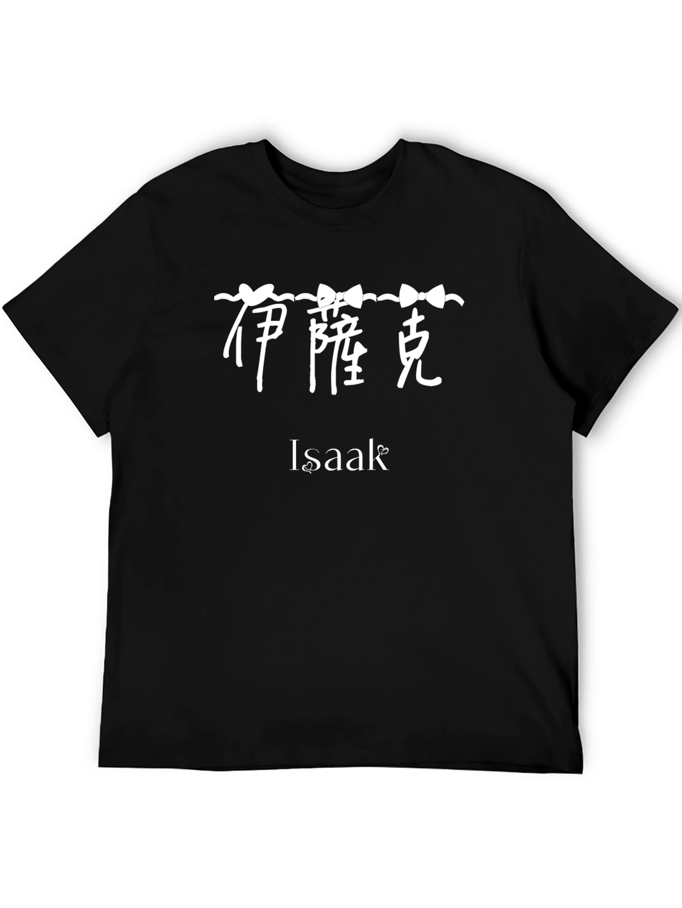 Isaak Name T-Shirt - Black Cotton Tee