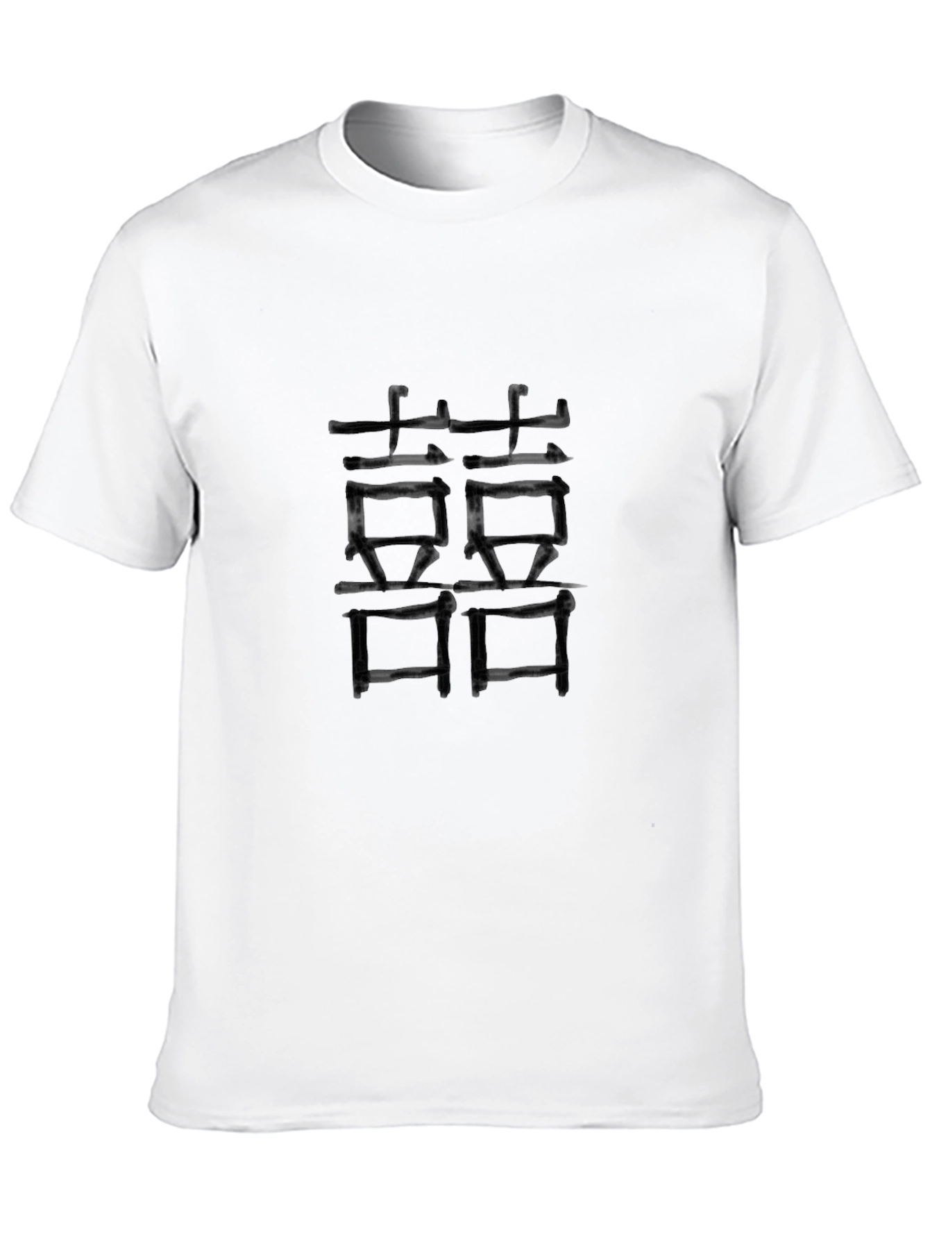 Double Happiness Symbol T-Shirt - Soft Cotton Blend