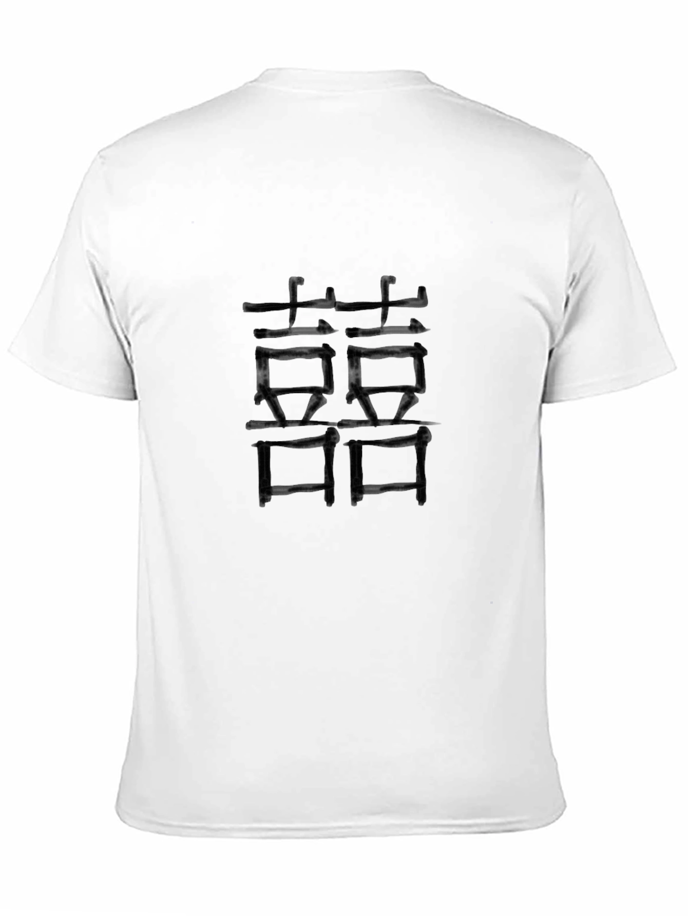 Double Happiness Symbol T-Shirt - Soft Cotton Blend