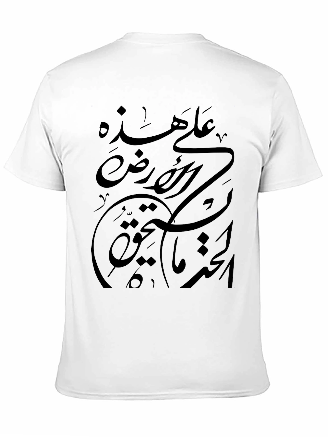 Black T-Shirt with Arabic Calligraphy Design