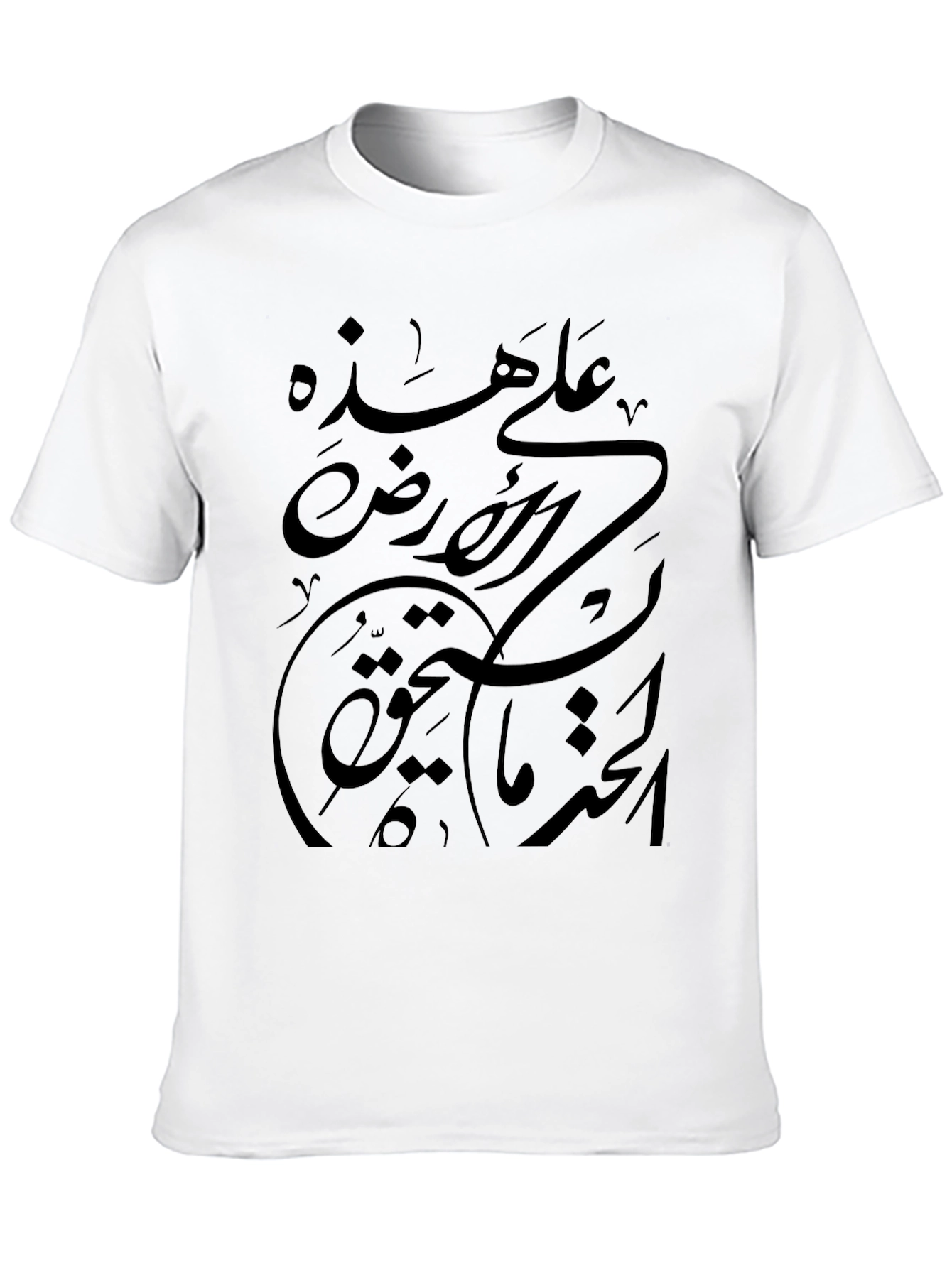 Black T-Shirt with Arabic Calligraphy Design