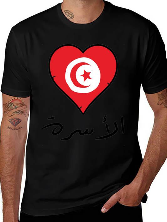 Tunisia Heart Flag T-Shirt