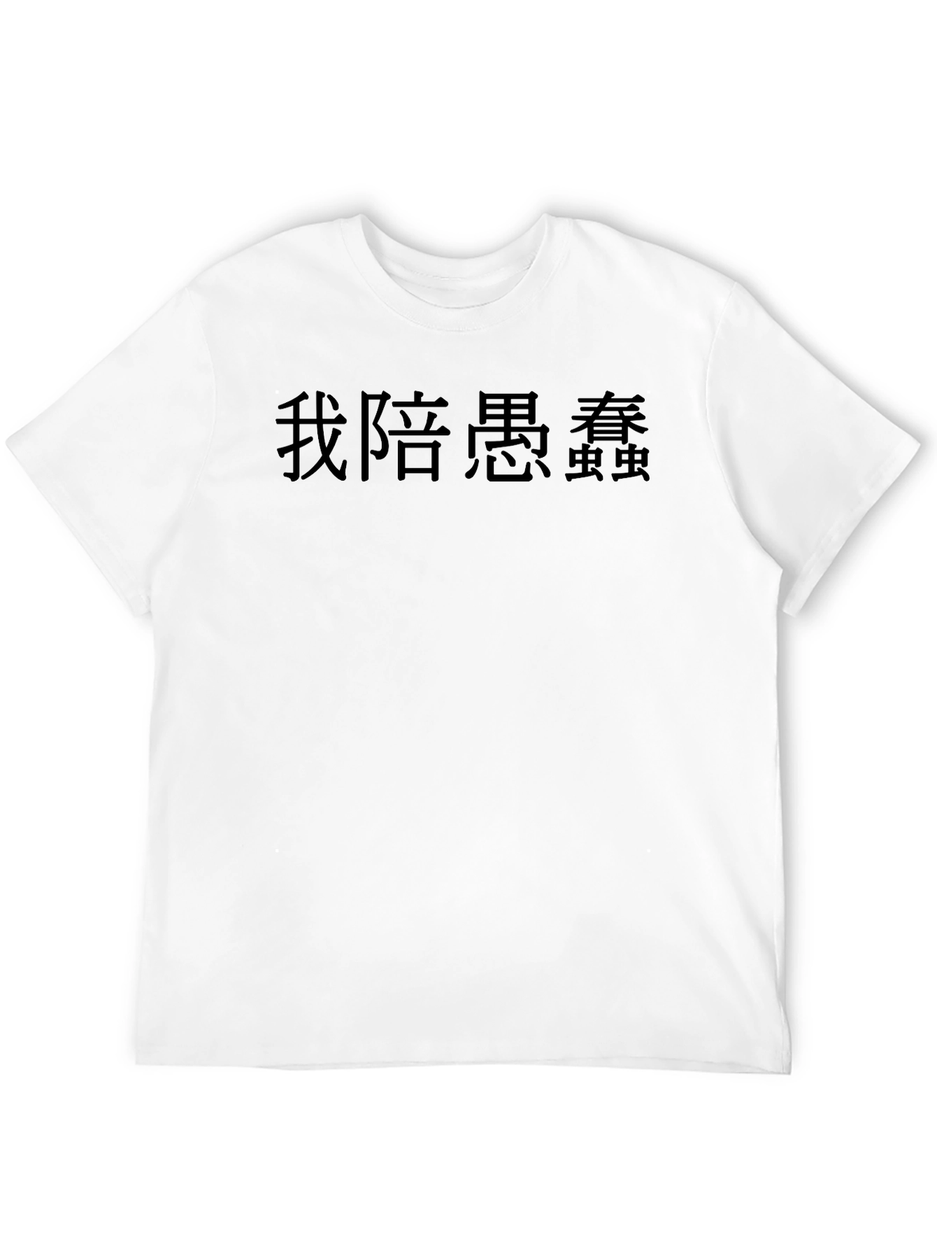 Black T-Shirt with Chinese Lettering