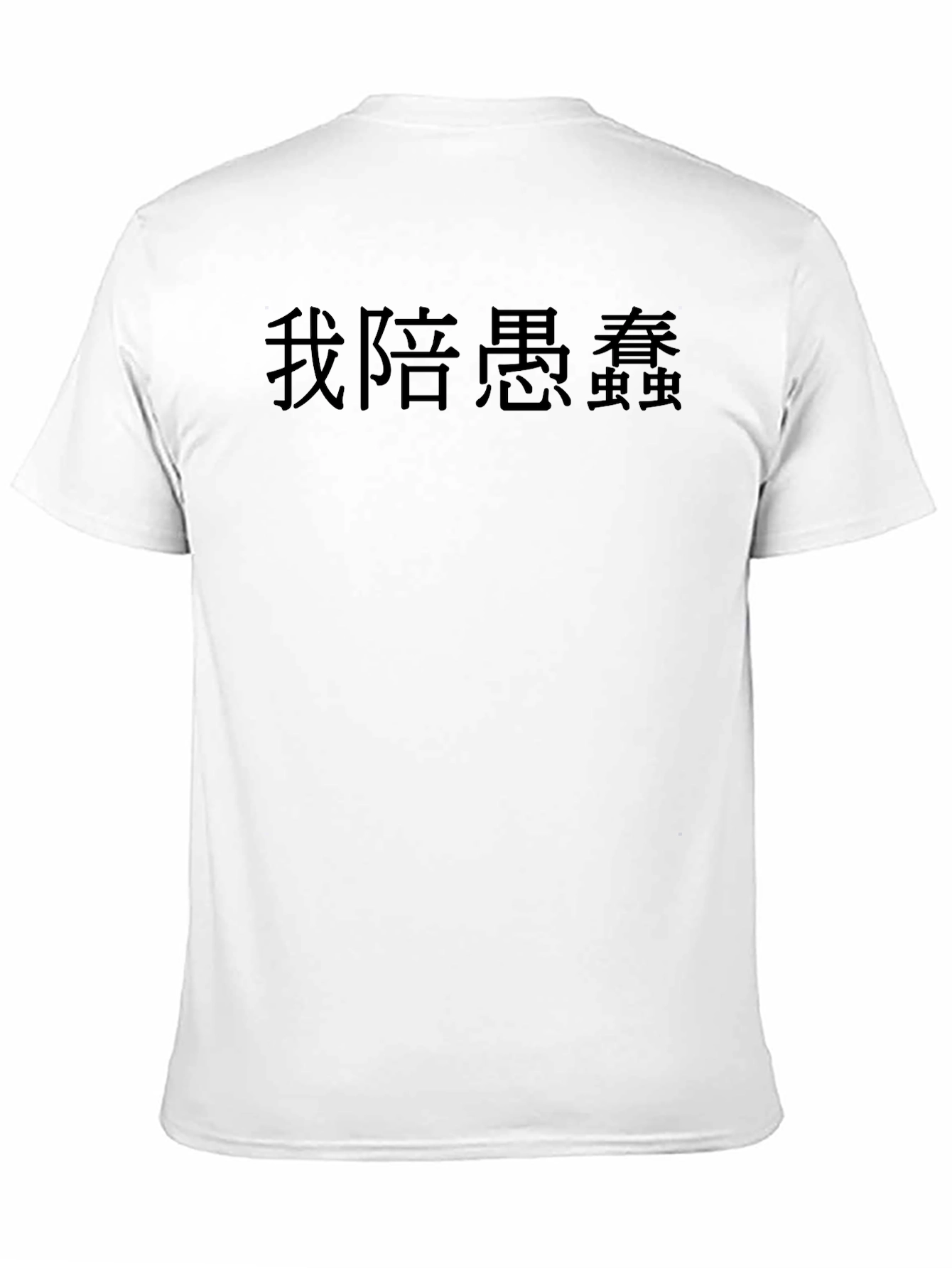 Black T-Shirt with Chinese Lettering