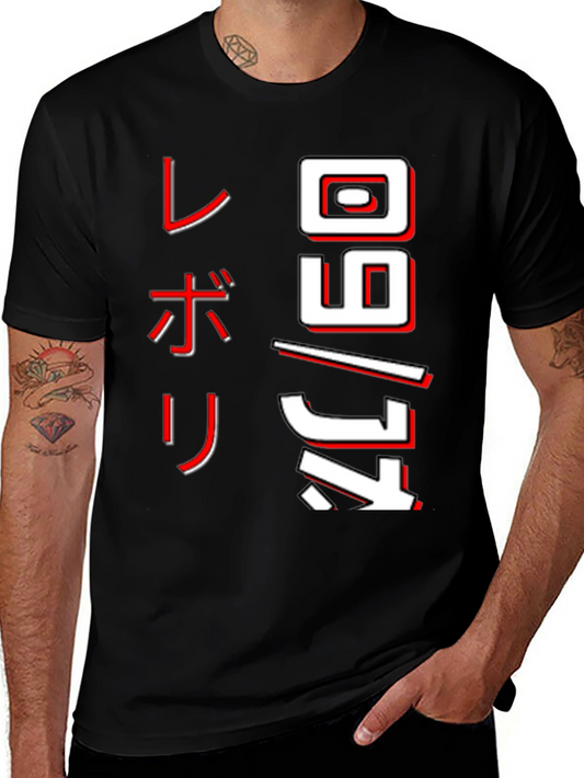 Black T-Shirt with Japanese Text Design