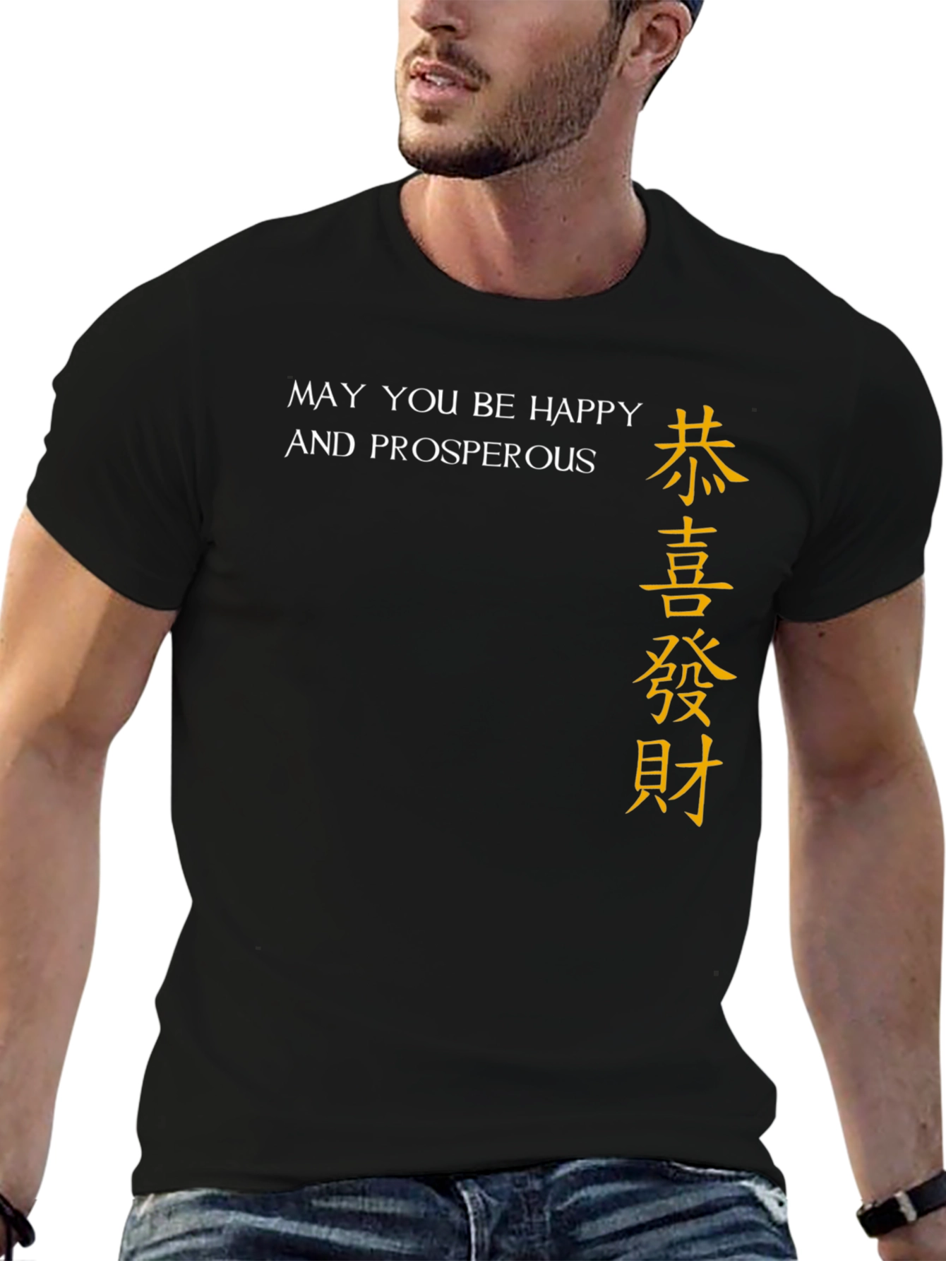 Happy & Prosperous T-Shirt - Chinese New Year