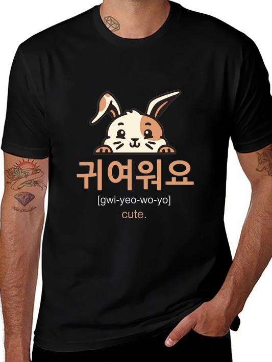Cute Bunny Graphic Tee - Korean 귀여워요