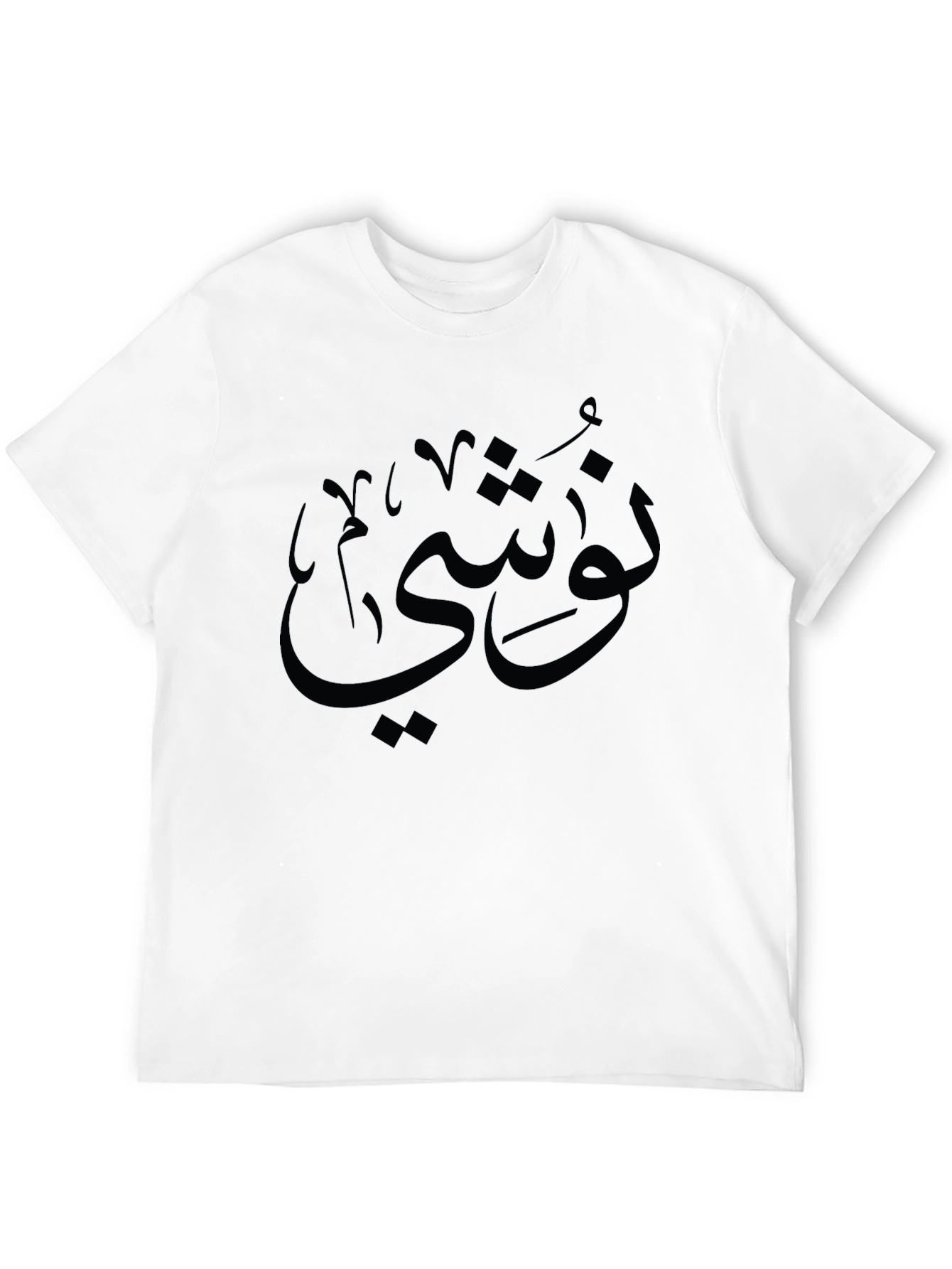 Stylish Black T-Shirt with Arabic Calligraphy Design