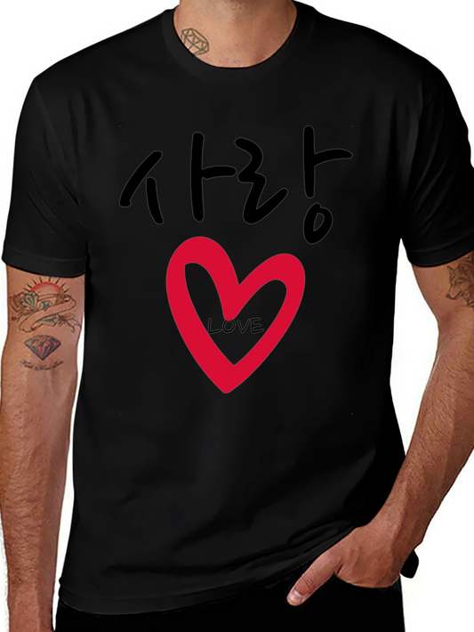Korean Love T-Shirt - Sarang Heart Graphic Tee