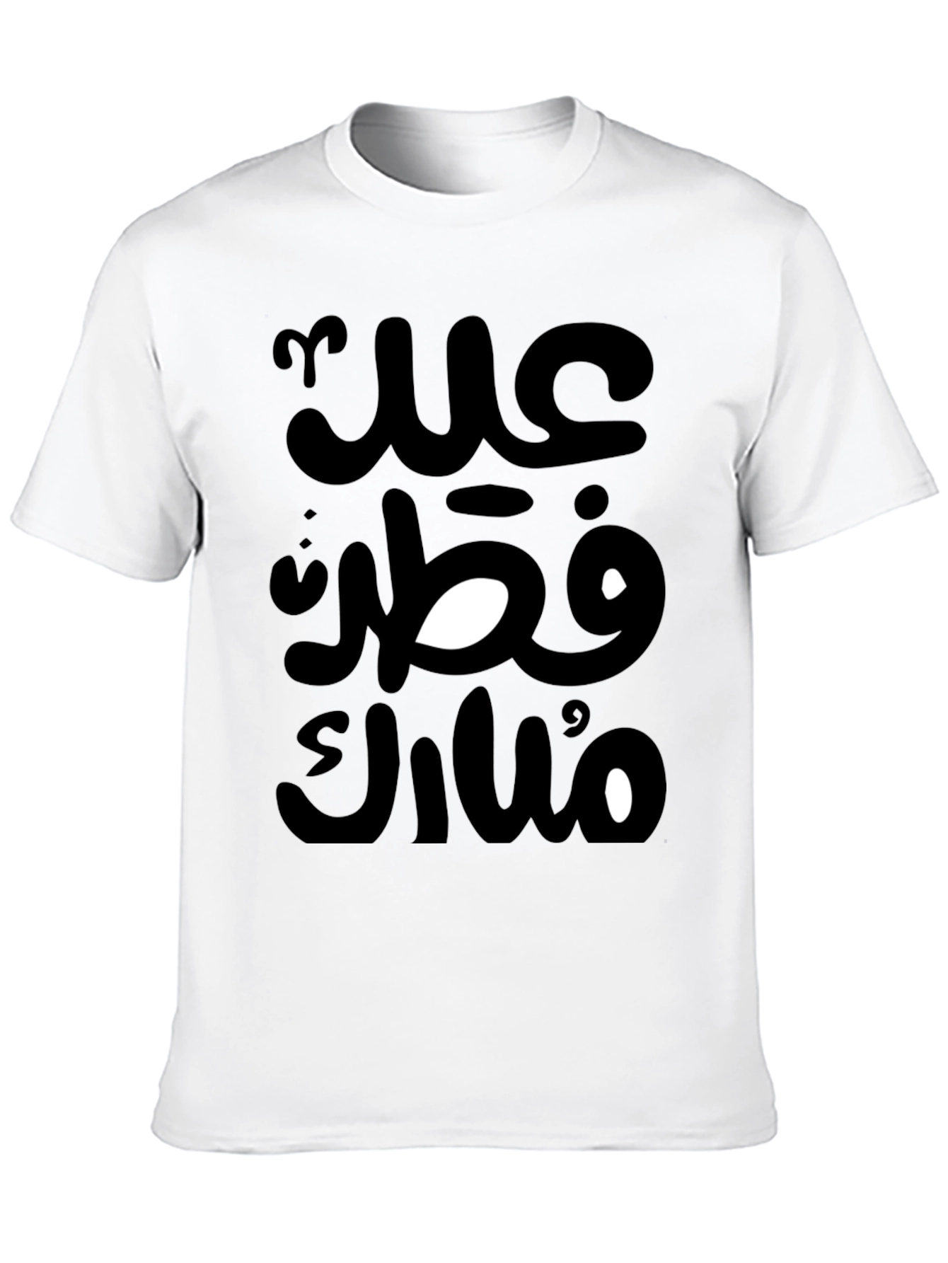 Eid Mubarak T-Shirt - Festive Celebration Tee
