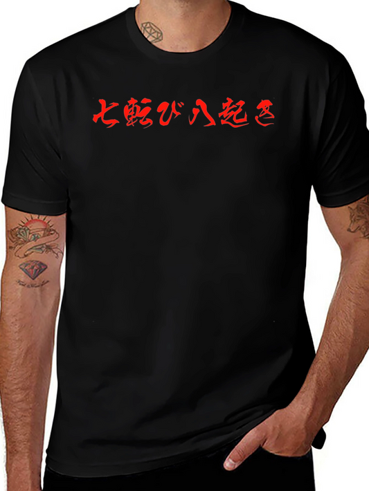Japanese Kanji T-Shirt Seven Falls Eight Rises