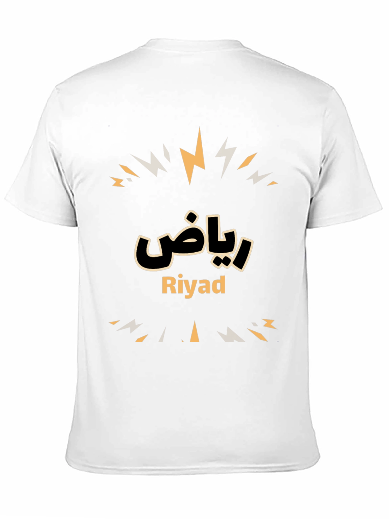 Riyad T-Shirt - Arabic Name Design