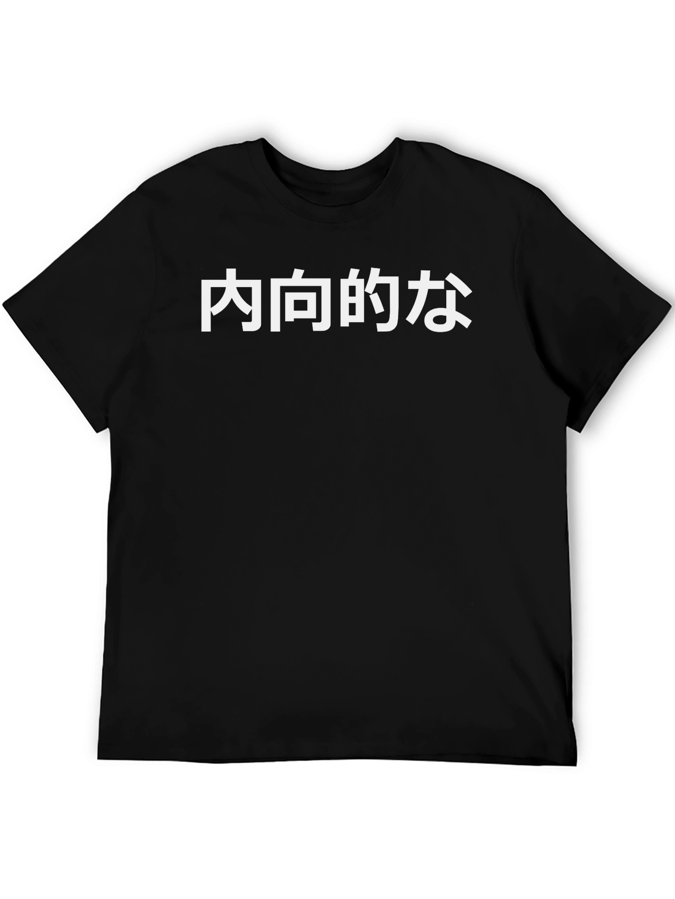 Introverted Japanese T-Shirt - Cool Graphic Tee