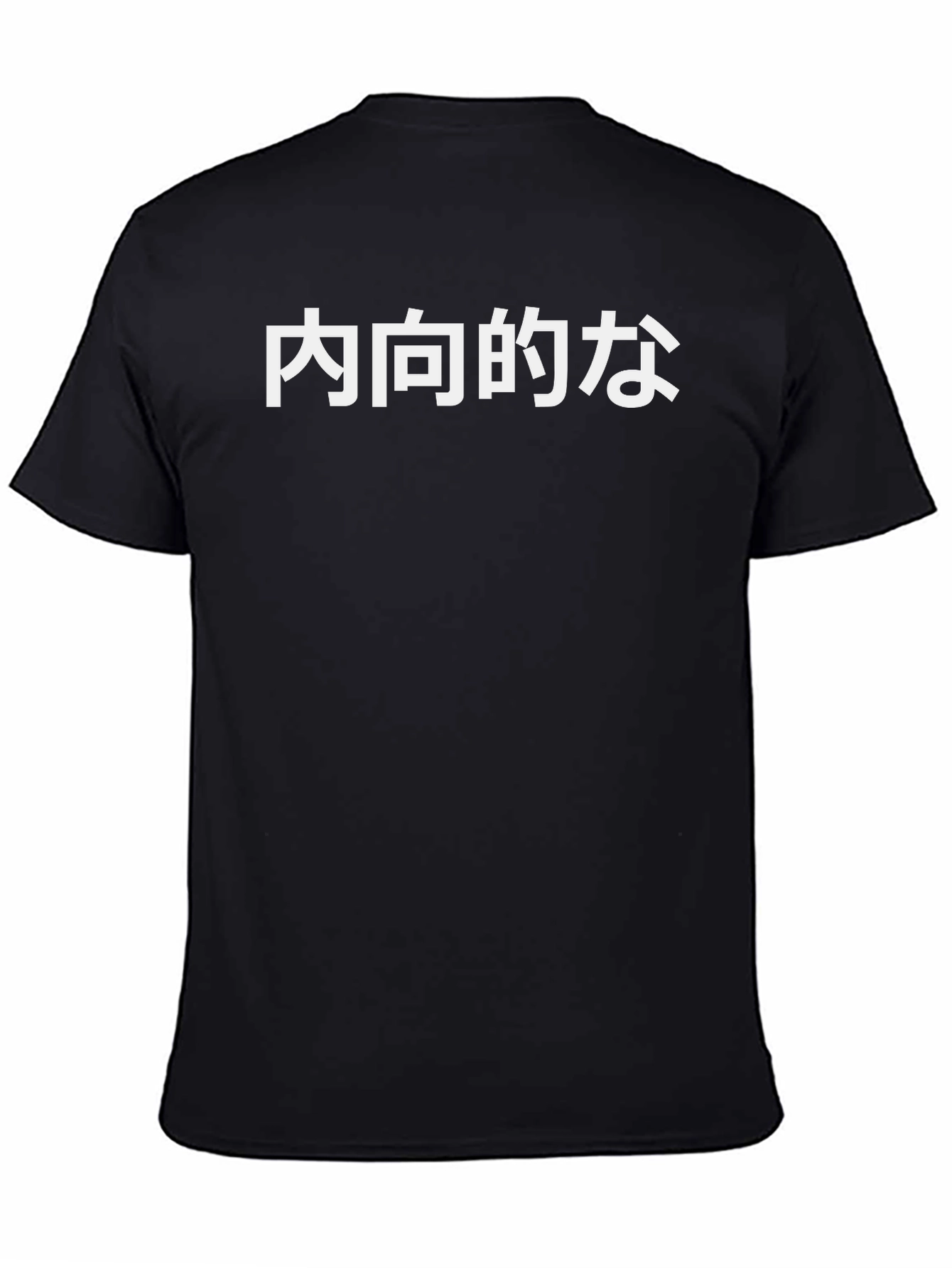 Introverted Japanese T-Shirt - Cool Graphic Tee
