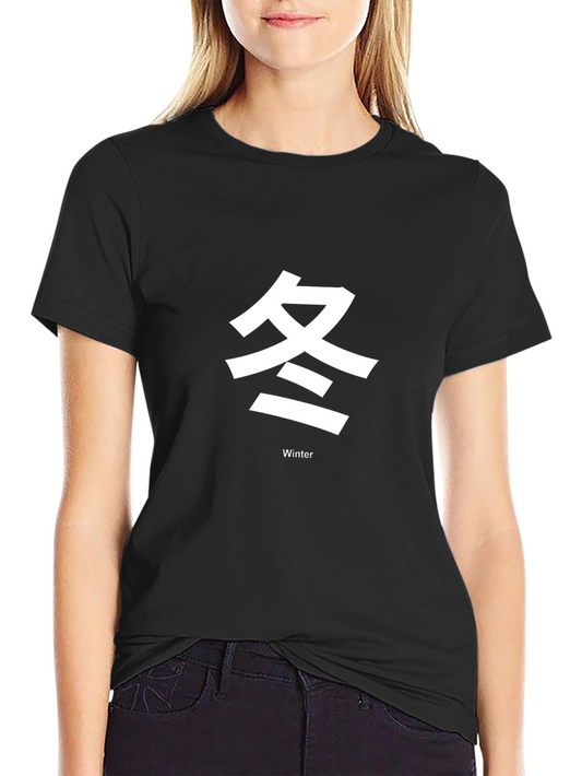 Winter Kanji Graphic Tee - Classic Black T-Shirt