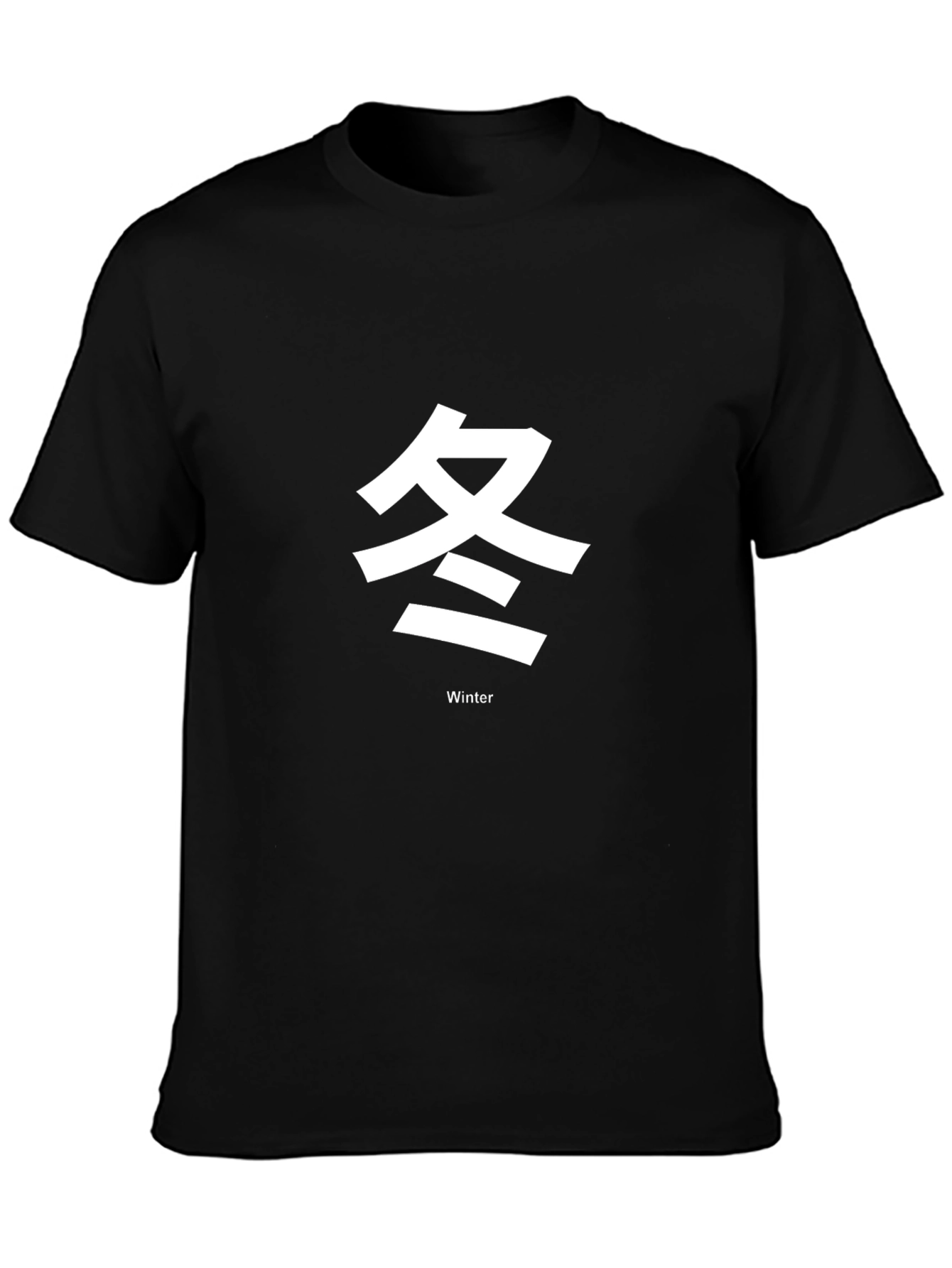 Winter Kanji Graphic Tee - Classic Black T-Shirt