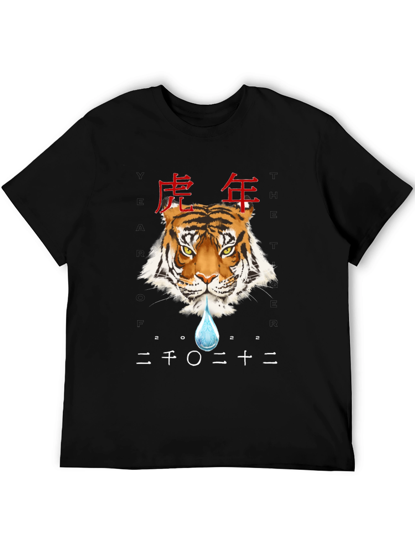 Year of the Tiger 2022 Graphic T-Shirt