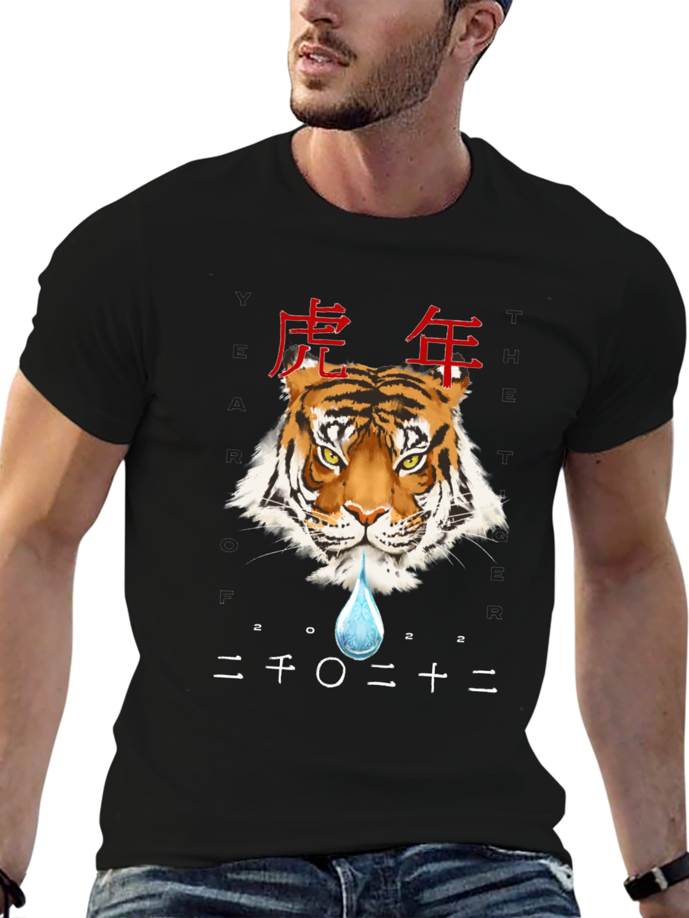 Year of the Tiger 2022 Graphic T-Shirt