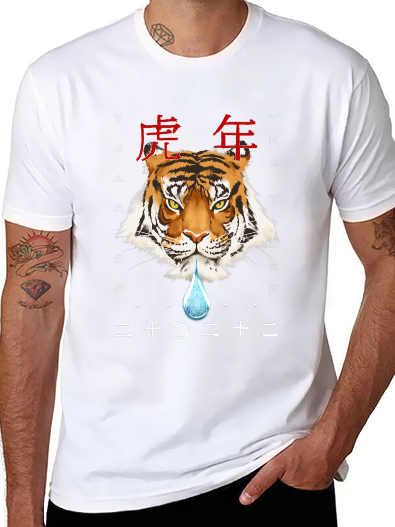 Year of the Tiger 2022 Graphic T-Shirt