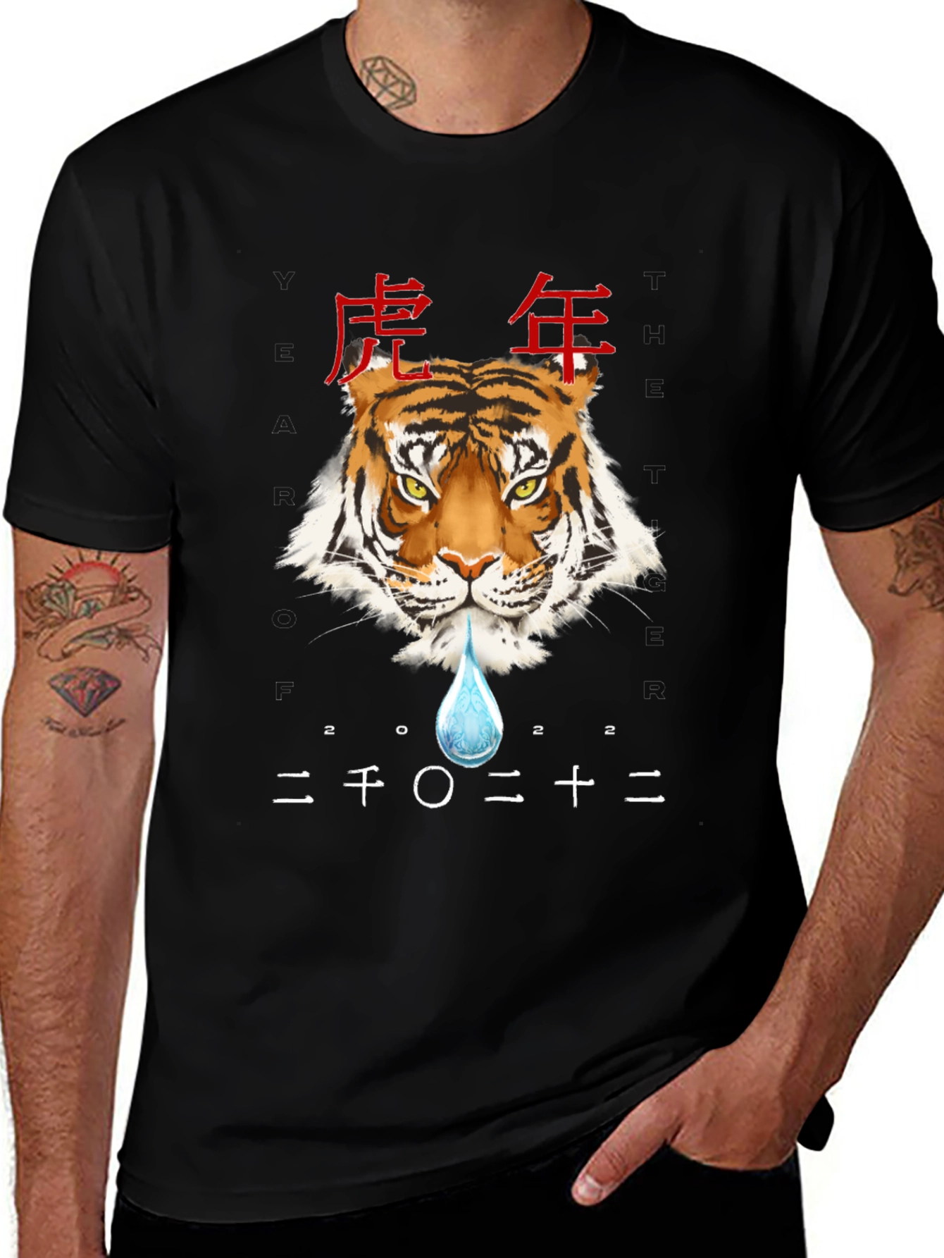 Year of the Tiger 2022 Graphic T-Shirt