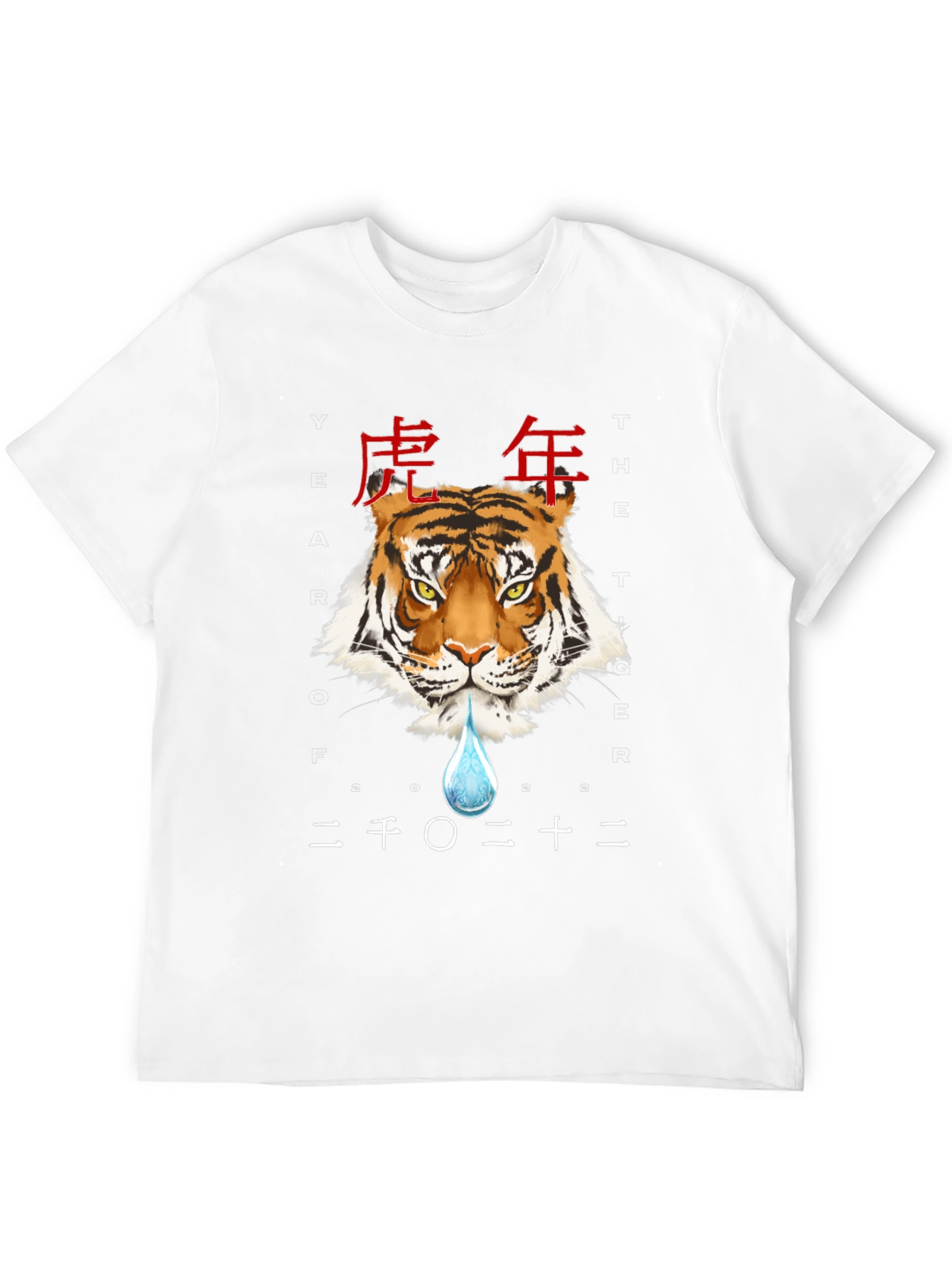 Year of the Tiger 2022 Graphic T-Shirt