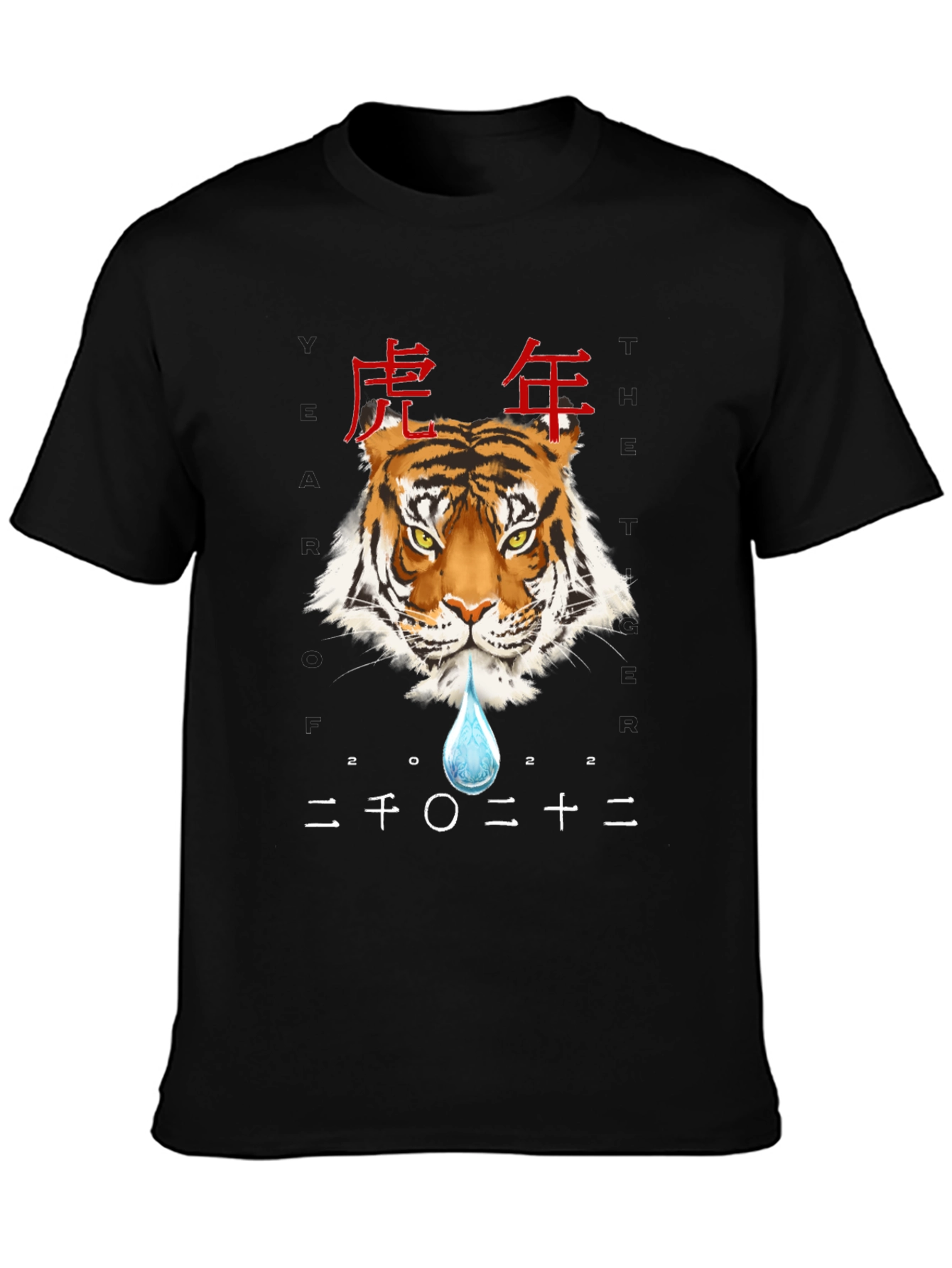 Year of the Tiger 2022 Graphic T-Shirt