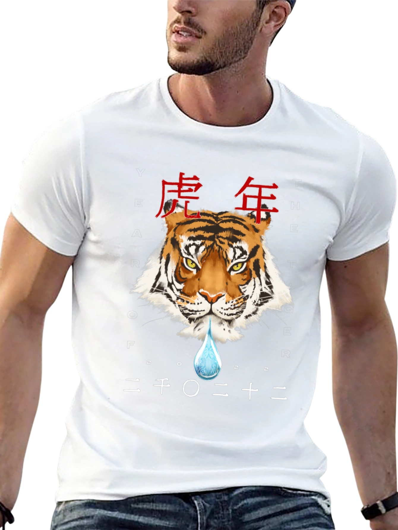 Year of the Tiger 2022 Graphic T-Shirt