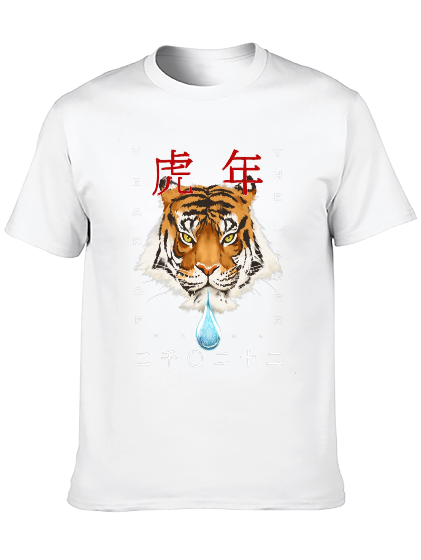 Year of the Tiger 2022 Graphic T-Shirt