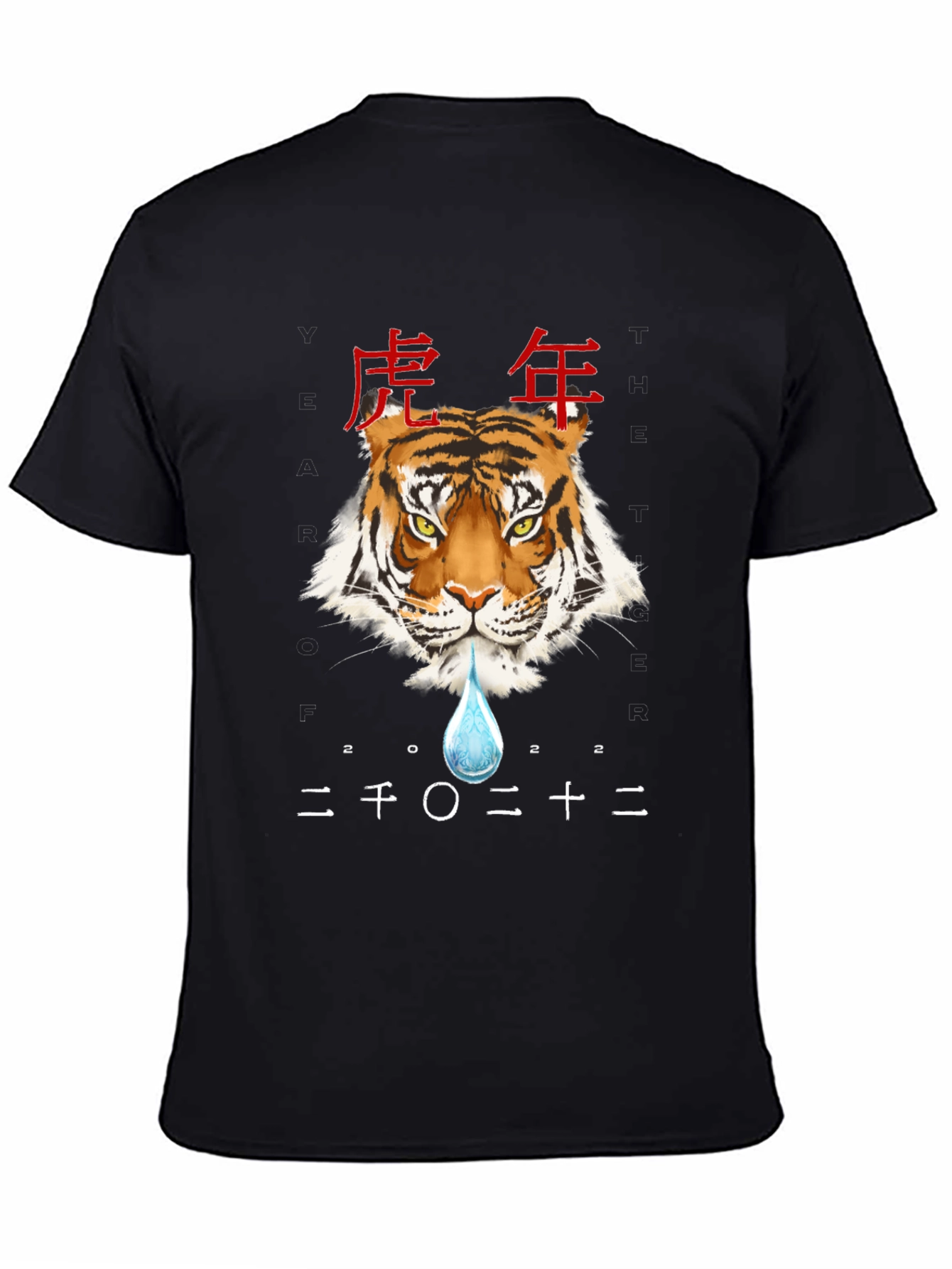 Year of the Tiger 2022 Graphic T-Shirt