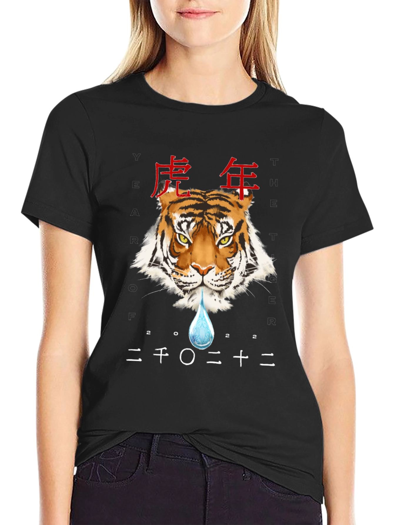 Year of the Tiger 2022 Graphic T-Shirt