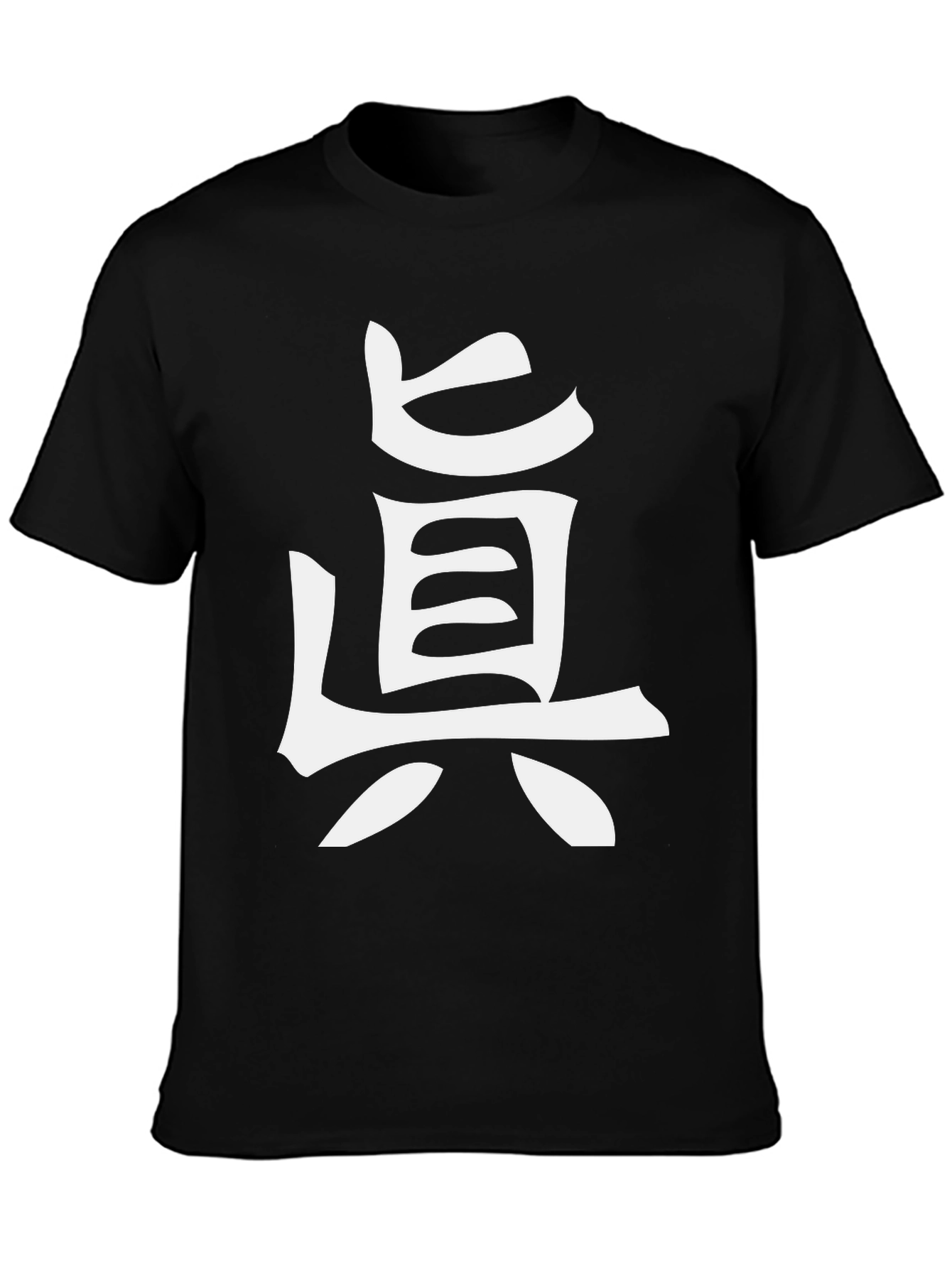Black T-Shirt with White Japanese Calligraphy