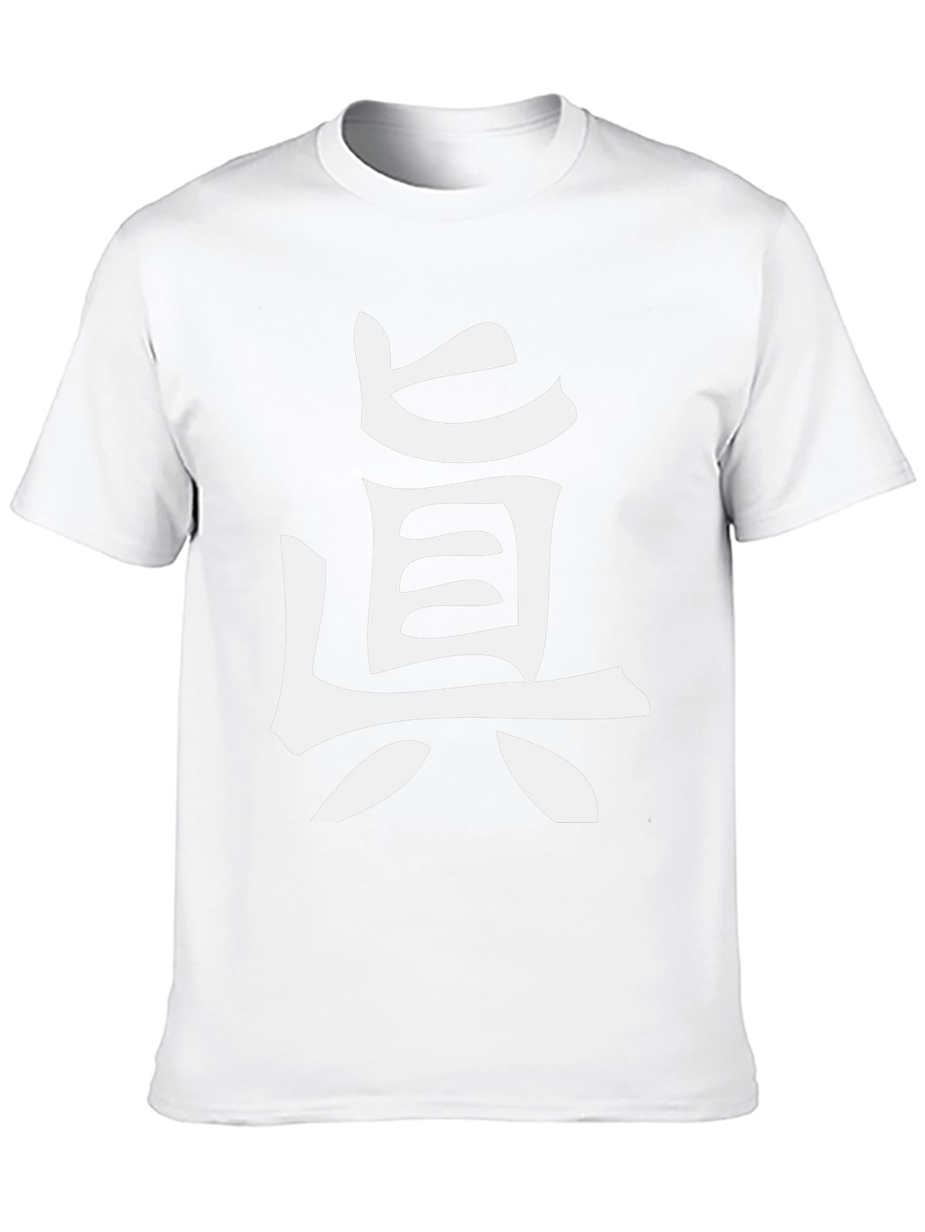 Black T-Shirt with White Japanese Calligraphy
