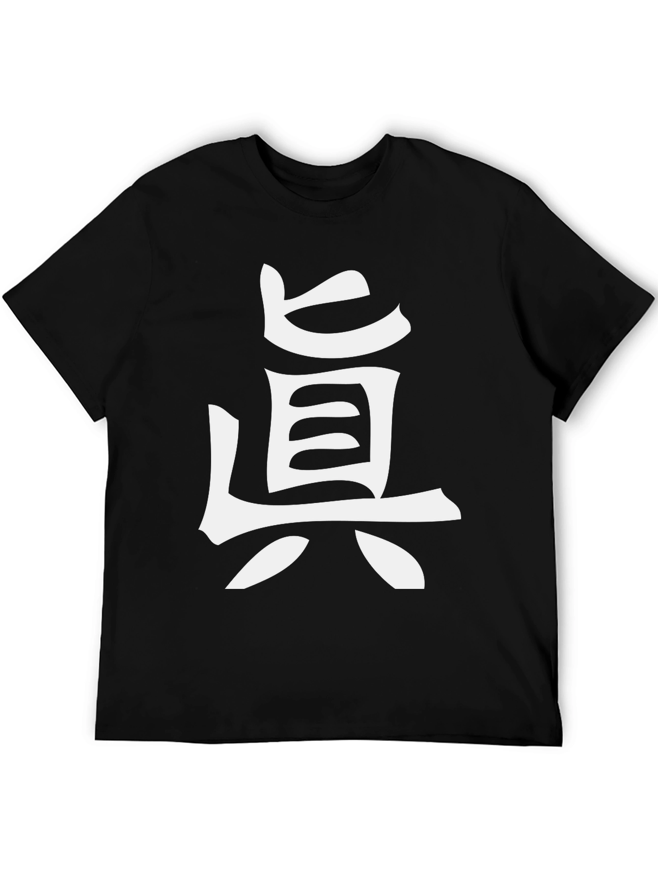 Black T-Shirt with White Japanese Calligraphy