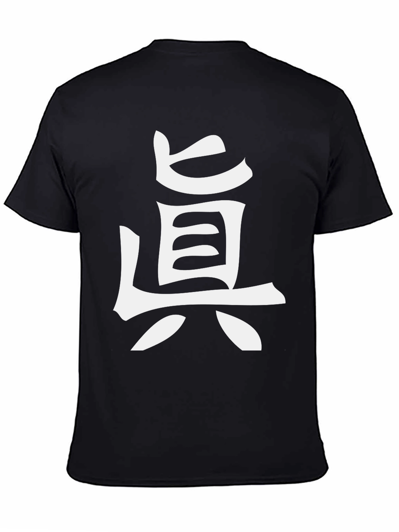 Black T-Shirt with White Japanese Calligraphy
